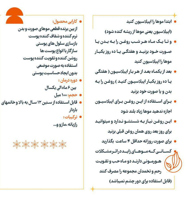 روغن ماربل بادی روغن موی اذین