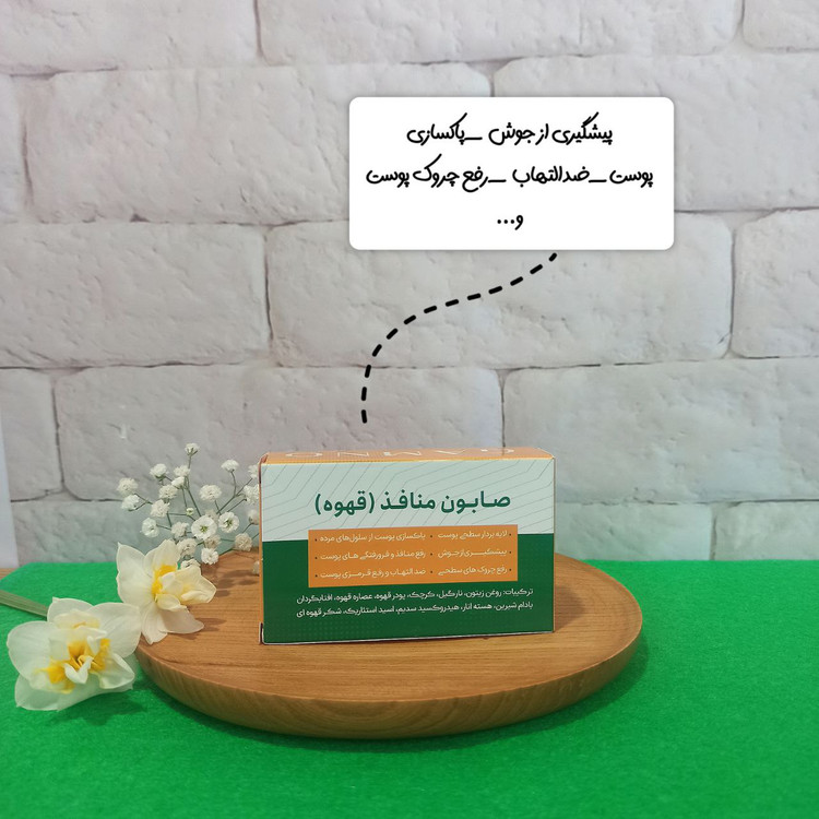 پکیج منافذ پوست و پک ارایشی و بهداشتی گامنو