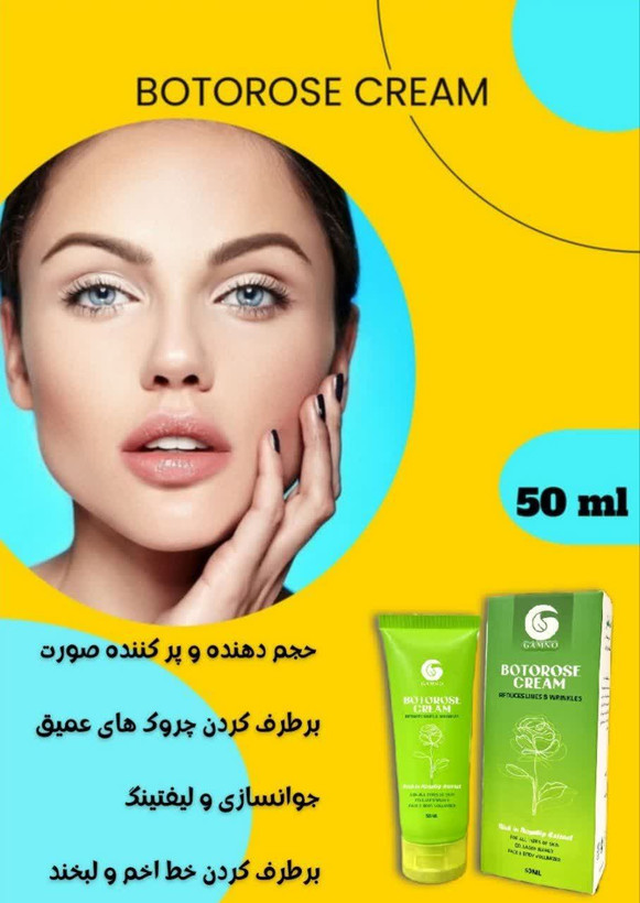 کرم بوتورز گامنو