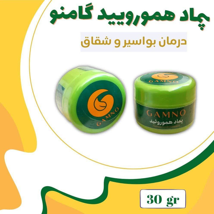 پماد بواسیر و همورویید گامنو
