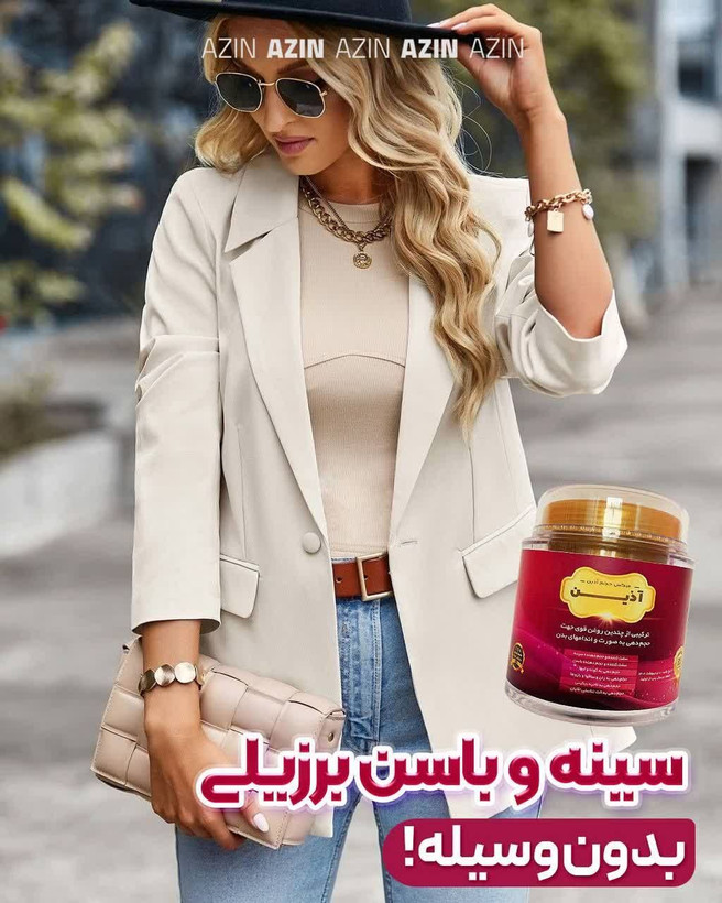 روغن میکس حجم برزیلی اذین