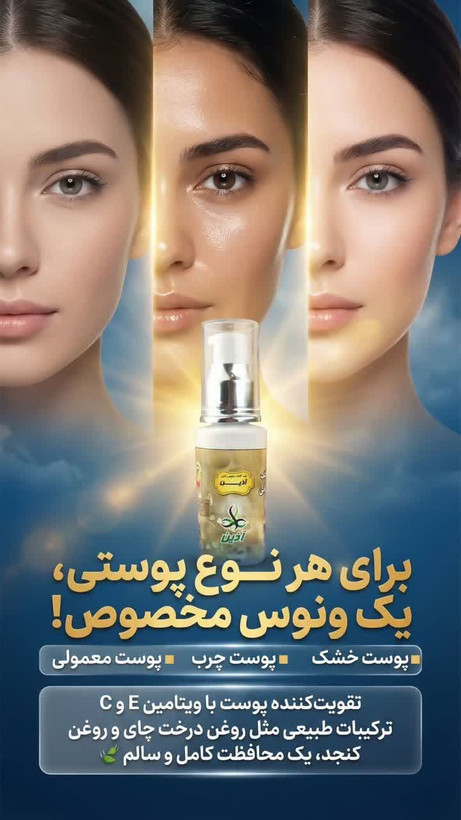ضد افتاب رنگی گیاهی اذین