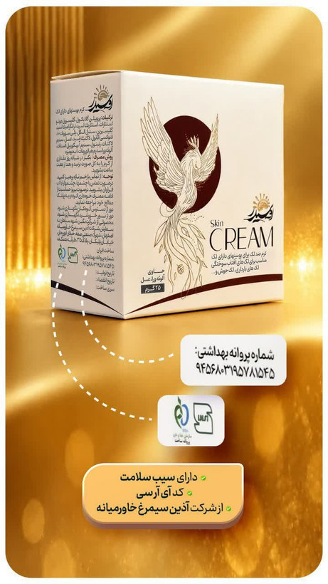 کرم ضد لک اوشیدر 25گرمی اذین بدون صابون