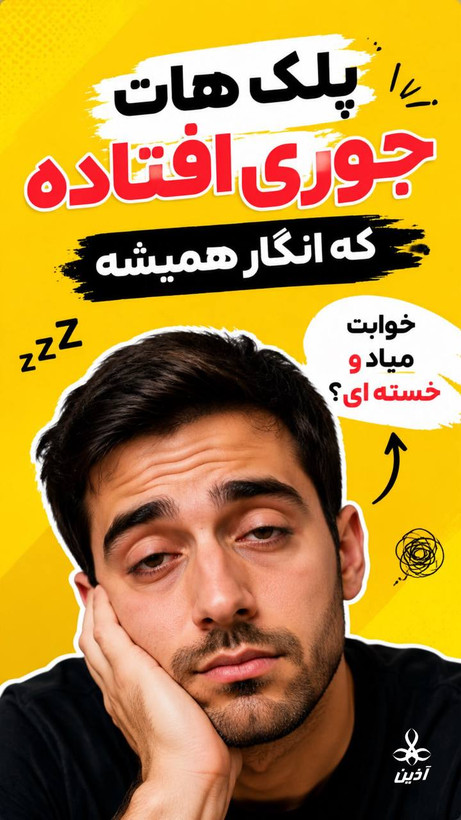 ژل دابلیفت