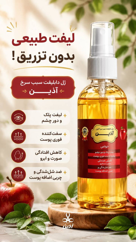ژل دابلیفت